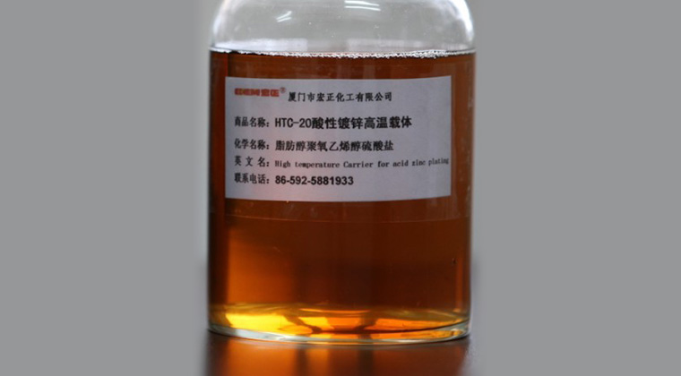 htc-20-酸性镀锌高温载体.jpg